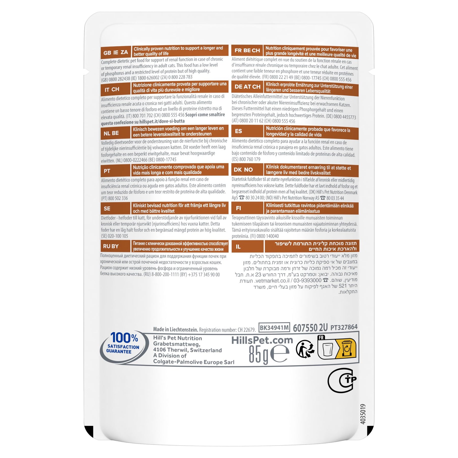 Hill’s Prescription Diet k/d Sachet Repas pour Chat au Saumon