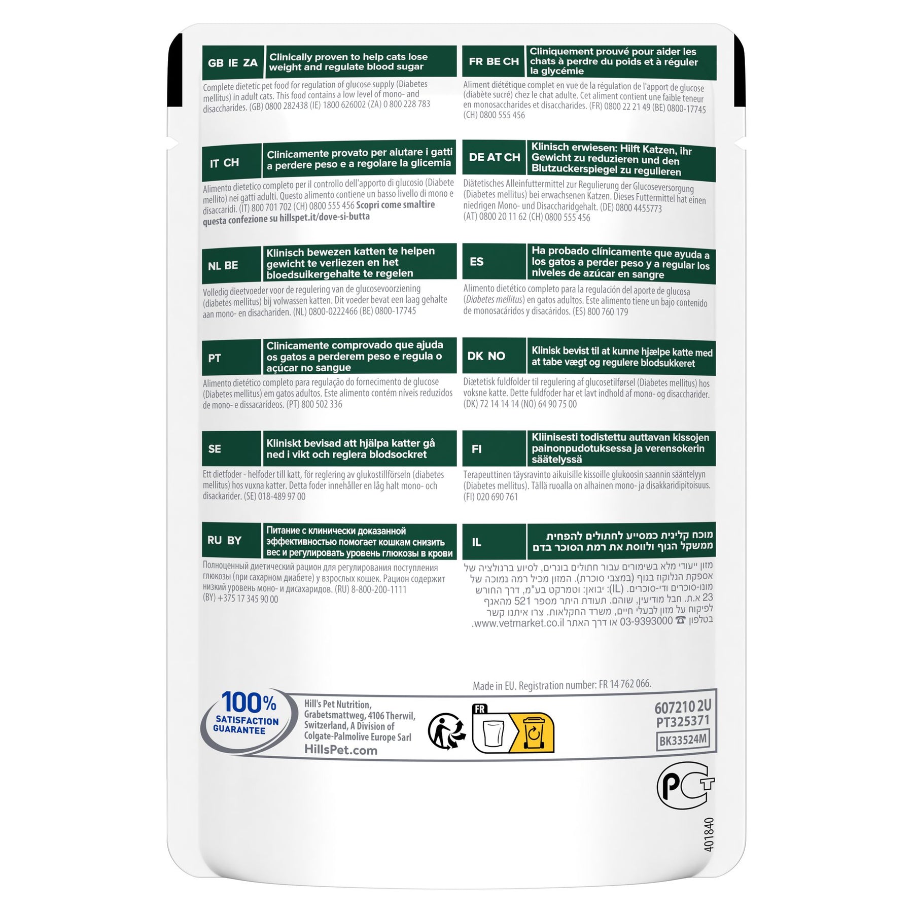 Hill's Prescription Diet m/d Katzenfutter mit Huhn
